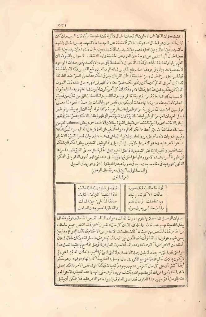 futmak.com - Page 531 - from part Two of the first Boulaq edition